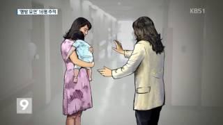 미취학 아동 3명, 무단결석 초중생 13명 행방 추적