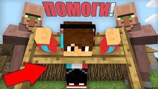 ЭТИ ЖИТЕЛИ ХОТЯТ УБИТЬ МОЕГО ДРУГА В МАЙНКРАФТ | Риколит Minecraft