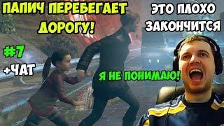 ПАПИЧ ИГРАЕТ В Detroit Become Human. Я НЕ ПОНИМАЮ! ЭТО ПЛОХО ЗАКОНЧИТСЯ! С ЧАТОМ. часть 7