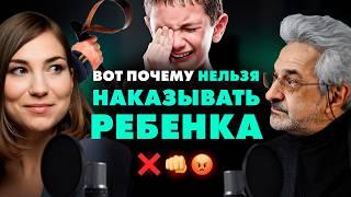 АЛЕКСАНДР КОЛМАНОВСКИЙ. Почему нельзя наказывать детей?