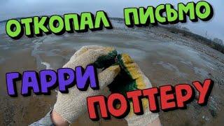 Странная находка попалась на Металлоискатель