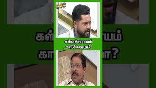 கள்ளச்சாராயம் காய்ச்சலாமா? | SHORTS | URIMAIKURAL | NEWSJ