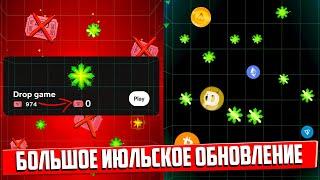 BLUM - ИЮЛЬСКОЕ ОБНОВЛЕНИЕ I ИНСАЙДЫ ОТ CEO BLUM I АПДЕЙТ В DROP GAME I ПРОЩАЙТЕ ИНВАЙТЫ!