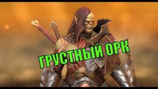 Тухак Скиталец - RAID: Shadow Legends