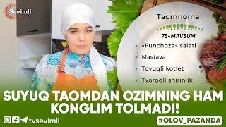 OLOV PAZANDA 78-MAVSUM 1-QISM SUYUQ TAOMDAN OZIMNING HAM  KONGLIM TOLMADI!