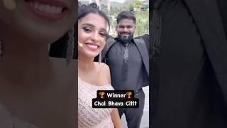 Winner of Chal bhava citit #chalbhavacitit #chalbhavacititwinner #chalbhavacititgrandfinale #zeemara