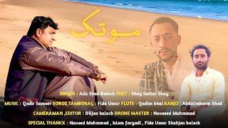 Aziz Shad Baloch | New Song Motk | Poet Shay Sattar Shay | Official Music Video | Balochi Song 2025
