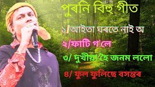 zubeen garg bihu song|assamese bihu song zubeen garg|Majedar Gaana|