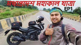 Kolkata to Ujjain solo ride with Dominar 250 | EP1 | Kolkata to Madhyapradesh 2024