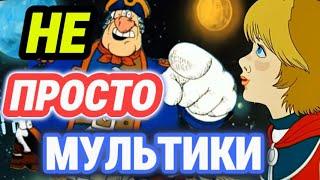 МУЛЬТФИЛЬМЫ детства, которые смотрели по ПРАЗДНИКАМ