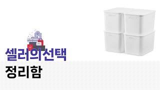 정리함 활용법과 제품 비교! 최고의 정리함 리뷰��