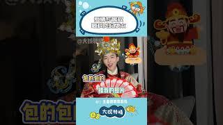 再冷漠的女人看到這都會呲個大牙笑 #愛情專屬權 #翻唱  #財神 #權威