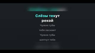 РУКИ ВВЕРХ! - ЧУЖИЕ ГУБЫ (караоке)