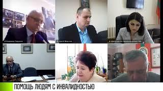 Помощь инвалидам: что в планах?