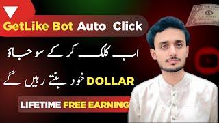 Getlike.io Fast Earning  tricks || Getlike se jyada earning kaise kare || Getlike app fast earning