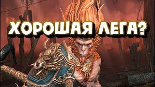 СУН ВУКОНГ ГАЙД. КАК ОДЕТЬ? КАКИЕ ТАЛАНТЫ? RAID SHADOW LEGENDS