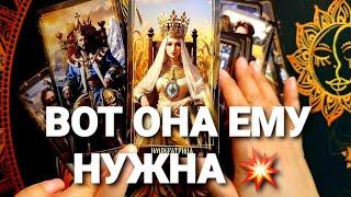 ЕГО ИСТИННОЕ ОТНОШЕНИЕ И ЭМОЦИИ К ВАМТаро Расклад #таро #tarot #гадание #тренды