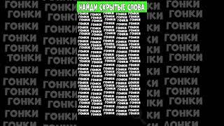 Найдите три слова которые отличаются