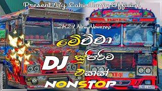 2025 New Tranding Sinhala DJ Nonstop |  Sinhala DJ Remix |Bus Sinhala DJ Nonstop #trending