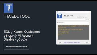 TTA EDL TOOL Free !!! မိတ်ဆက်