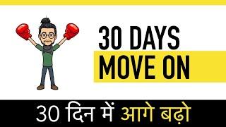 30 Day Move On Plan / आगे बढ़ो योजना by Digital Gandhi