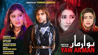 YAW ARMAN || Pashto New Drama 2024 || Waqar jani, Fozia Gulalai || Qarar production