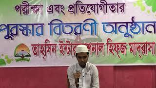 MD KAWSAR Student of Tahsin International Hifz Madrasa