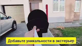 Почтовый ящик в Американском стиле