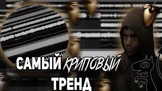 КАК СДЕЛАТЬ КРИПОВЫЙ HARDSTYLE REMIX ДЛЯ TikTOK в FL Studio 21?