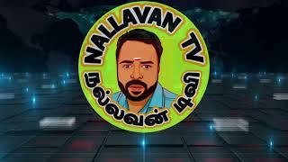 Nallavan tv trailer/Nallavan tv/நல்லவன் டிவி @Nallavantv