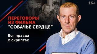 Выиграть или проиграть переговоры: всегда ли нужно уходить победителем? // Анализ переговоров. 16+