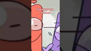 ты ведь помнишь да бутерброды не еда #meme