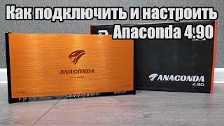 Обзор, подключение, настройка DL Audio Anacnda 4.90