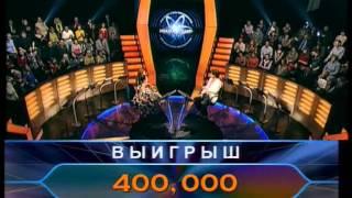 Кто хочет стать миллионером-11 июня 2007