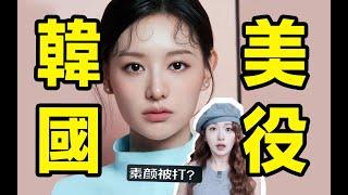 為什麼韓國女性強制化妝？ ？因為素顏會被打！韓女被迫服役的一生….