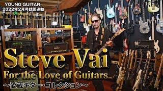 Steve Vai's favorite 10 guitars 2022