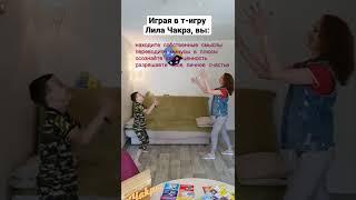Лила Чакра, Код Крайона, Поле Перемен - игры нового времени