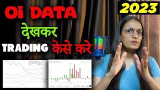 OI learn open interest || option data learning basic to advance