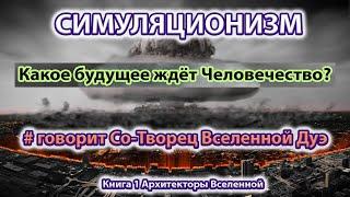 +Какое будущее нас ждёт? Третья Мировая Война или? Израиль Палестина Россия Украина Новости Сегодня