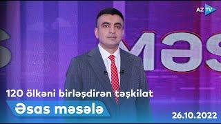 120 ölkəni birləşdirən təşkilat | ƏSAS MƏSƏLƏ | 26.10.2022