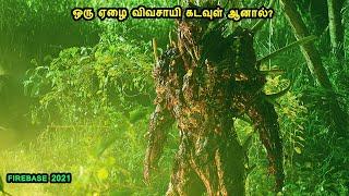 ஒரு ஏழை விவசாயி கடவுள் ஆனால்? movies about gods in Mr Tamilan Voiceover in tamil @ MrTamilan stories