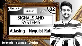 Aliasing in Tamil | Nyquist Rate in Tamil | Nyquist Interval in Tamil | Signals and Systems in Tamil