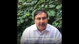 Саакашвили: «Я вернусь в Украину!»