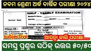 Class 9 Half yearly Odia Questions paper 2024 || Class 9 half yearly FLO questions paper 2024 || SO