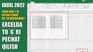 Excel Dasturida Pechat qilish | Tog'ri printerdan chiqarish | Mezbon Tv | 2022