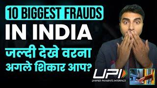 Top 10 biggest Online Scams in India | In 10 Online Scam Se Bach Ke Rahna | Startroot Fintech