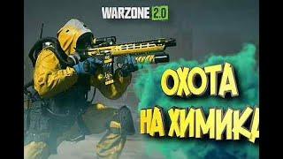 Захвата ПВО/ Как убить химика в DMZ / M13B MW2 /DMZ/ WARZONE 2- Enjoy your watching