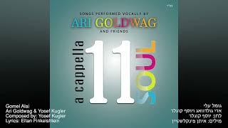 ARI GOLDWAG - Gomel Alai ft. Yosef Kugler (A Cappella) ארי גולדוואג ויוסף קוגלר - גומל עלי - ווקאלי