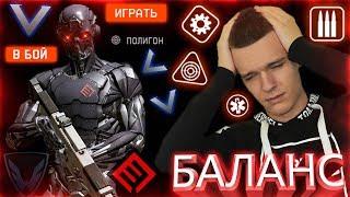 ЧТО ЗА ХУ**Я ПРОИСХОДИТ в WARFACE ?! 5 КЛАСС "СЭД" , КОНЕЦ БАЛАНСУ?