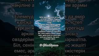 #Ғибратты сөз